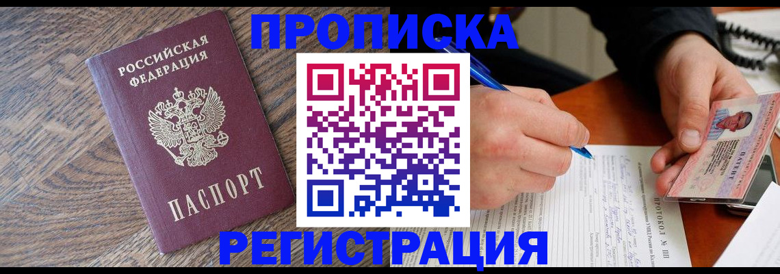 временная регистрация адрес в Уяре
