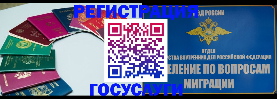 временная регистрация 2025 в Уяре