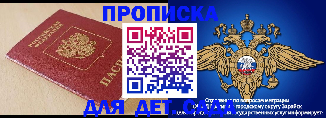 прописка гарантия в Уяре
