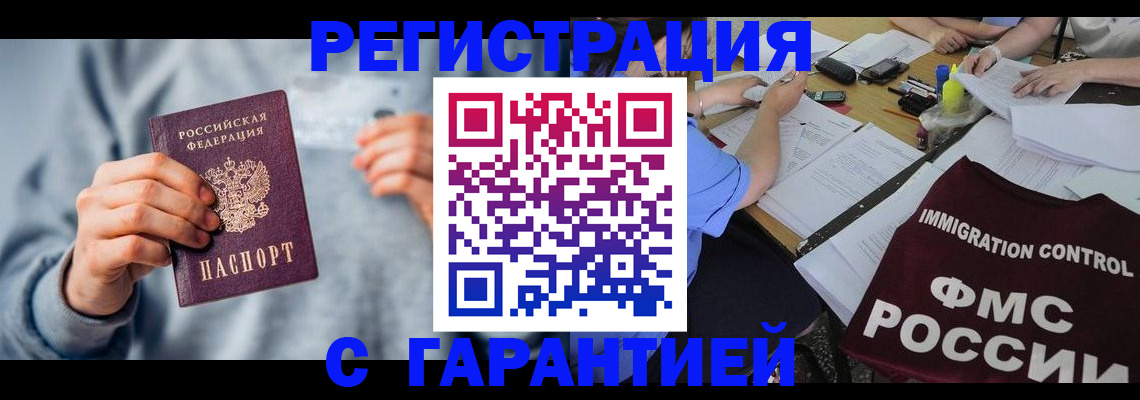 где прописаться в Уяре