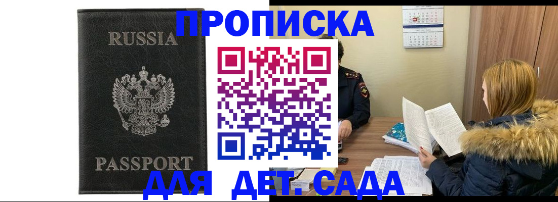 временная регистрация недорого в Уяре