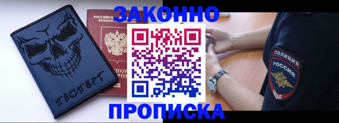 временная регистрация гарантия в Уяре