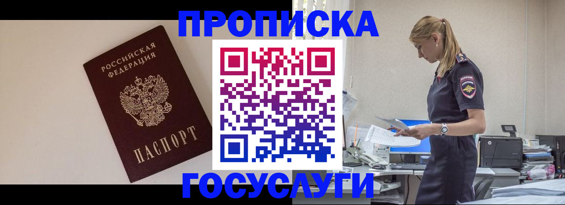 временная регистрация собственник в Уяре