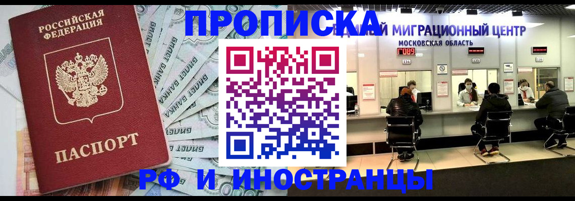 где прописаться в Уяре