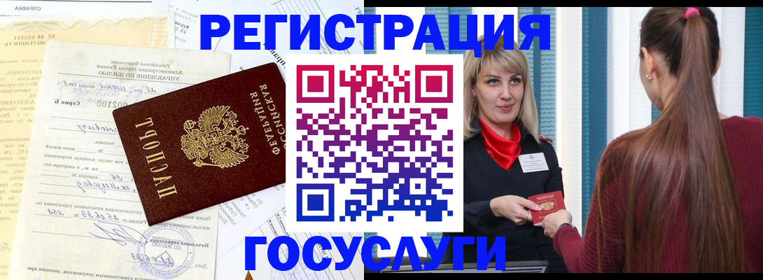временная регистрация законно в Уяре